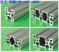 上海基昶鋁制品 流水線工業鋁材3030、3060、3090、30120、30150價格與供應商信息